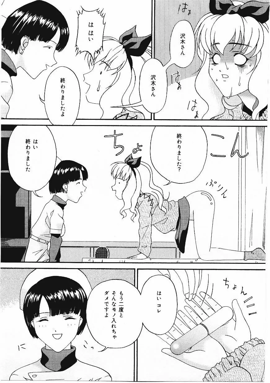 したたる淫ら汁 Page.66