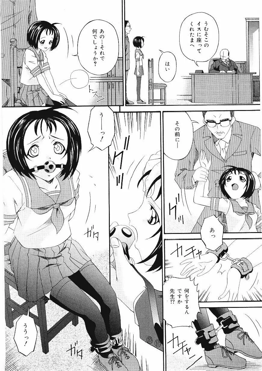 したたる淫ら汁 Page.7