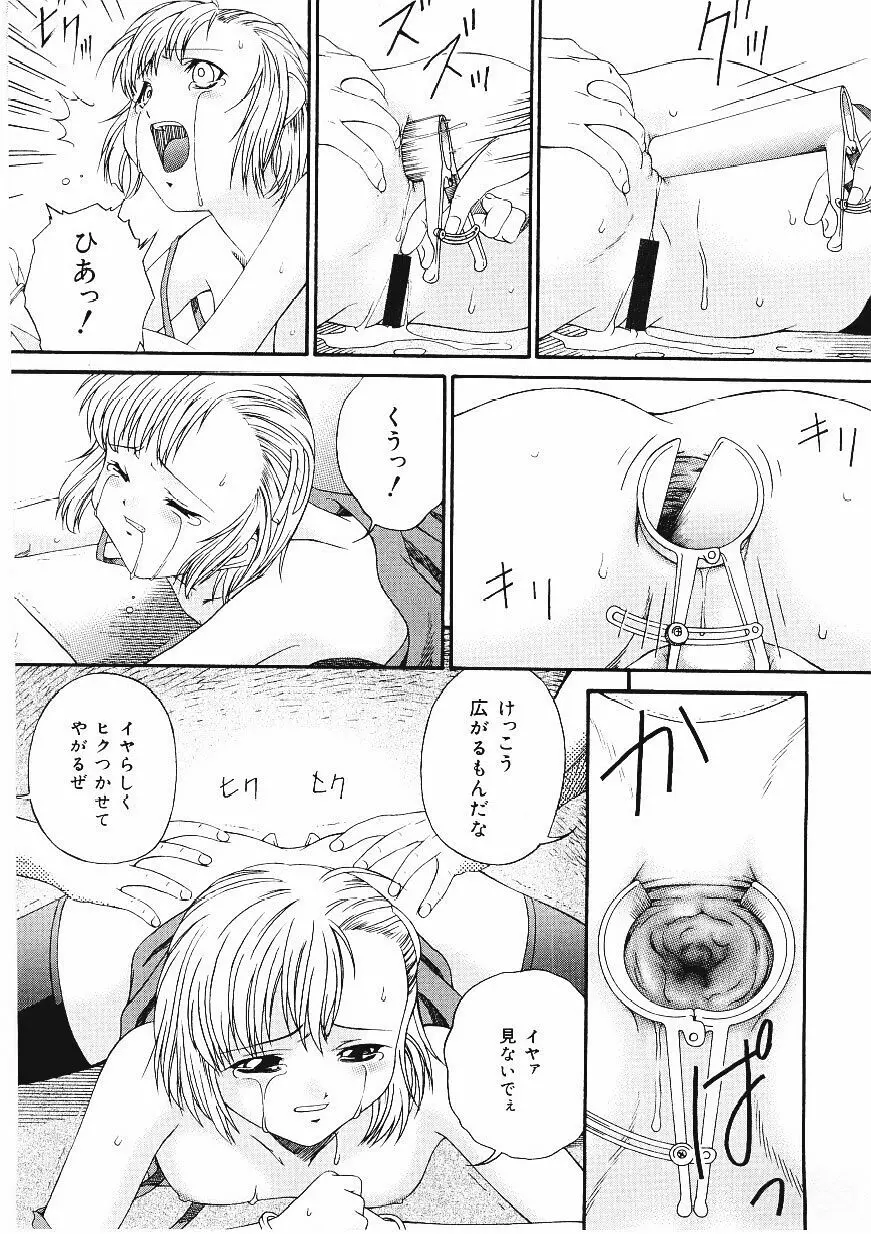 したたる淫ら汁 Page.79