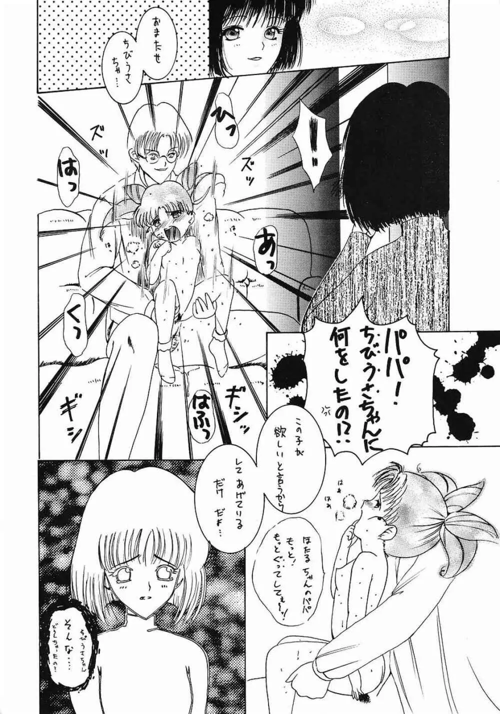 Memai Page.11