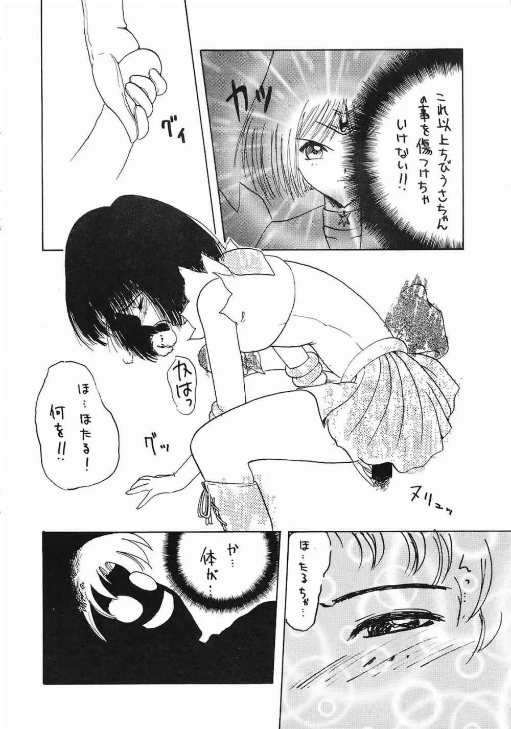 Memai Page.17