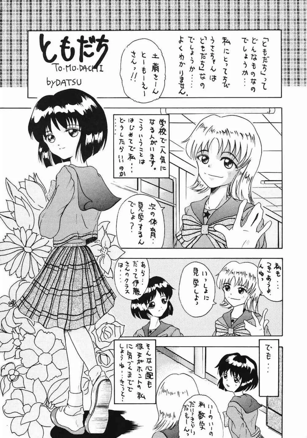 Memai Page.22