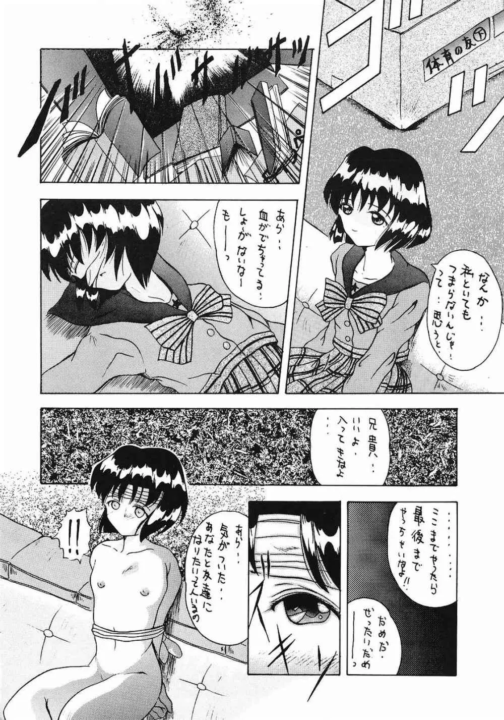 Memai Page.25