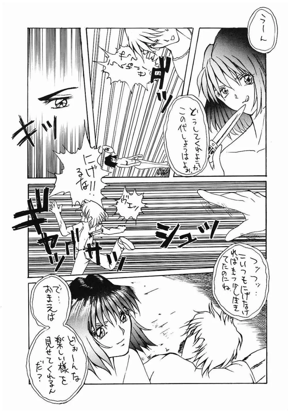 Memai Page.36