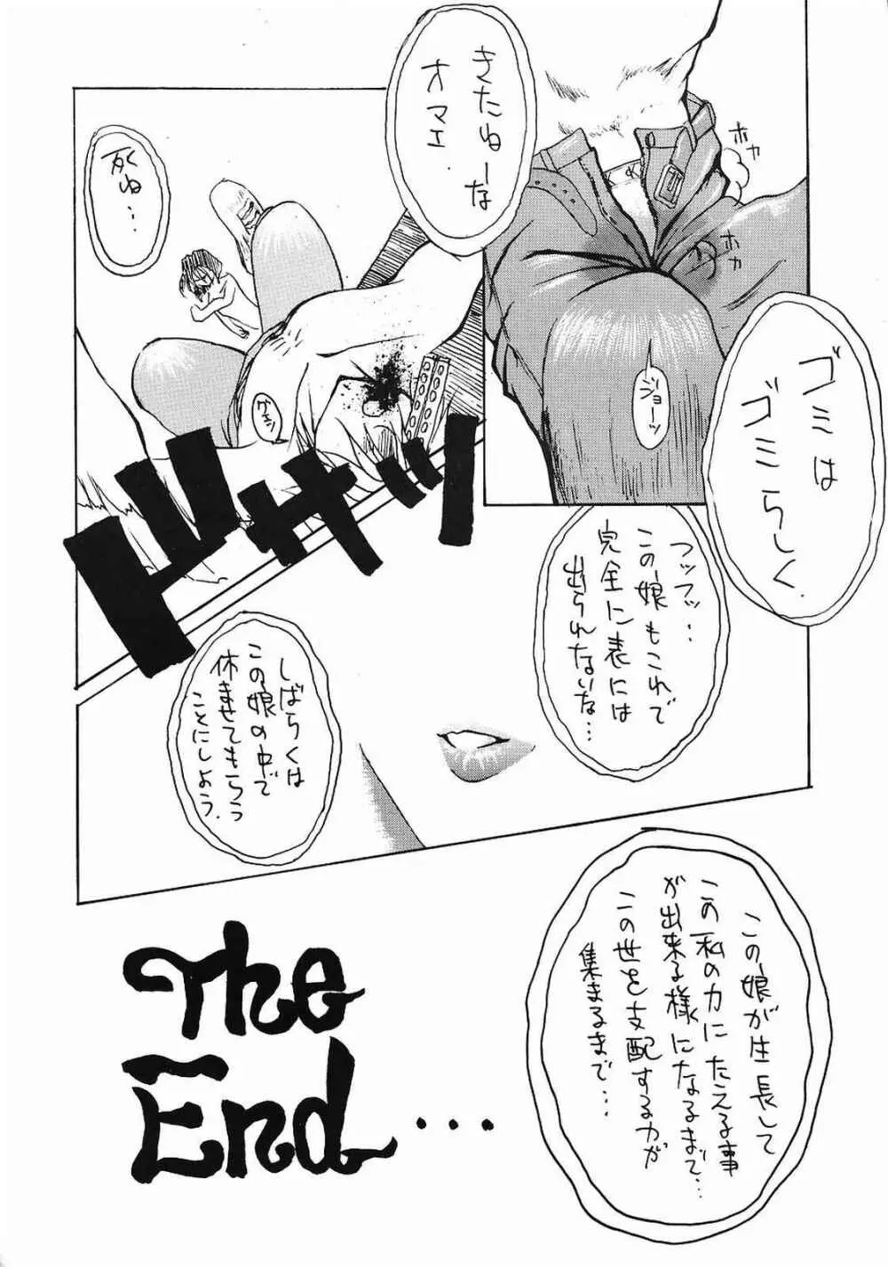 Memai Page.37