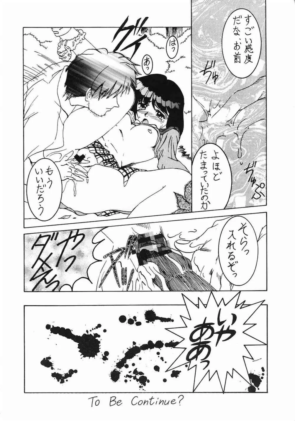 Memai Page.47