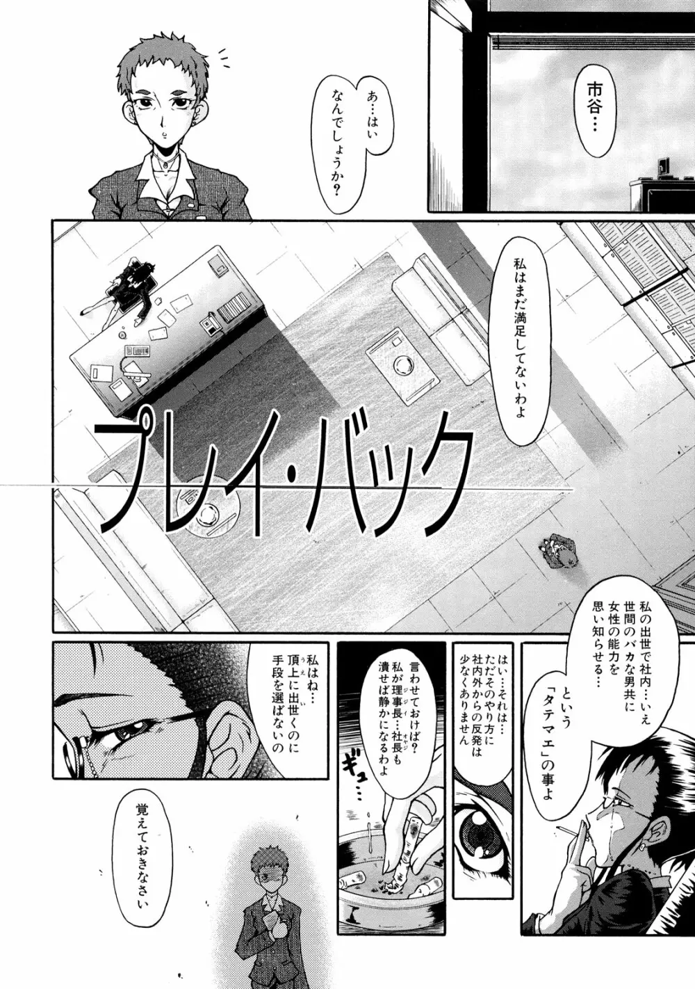 奴麗婦人 Page.128