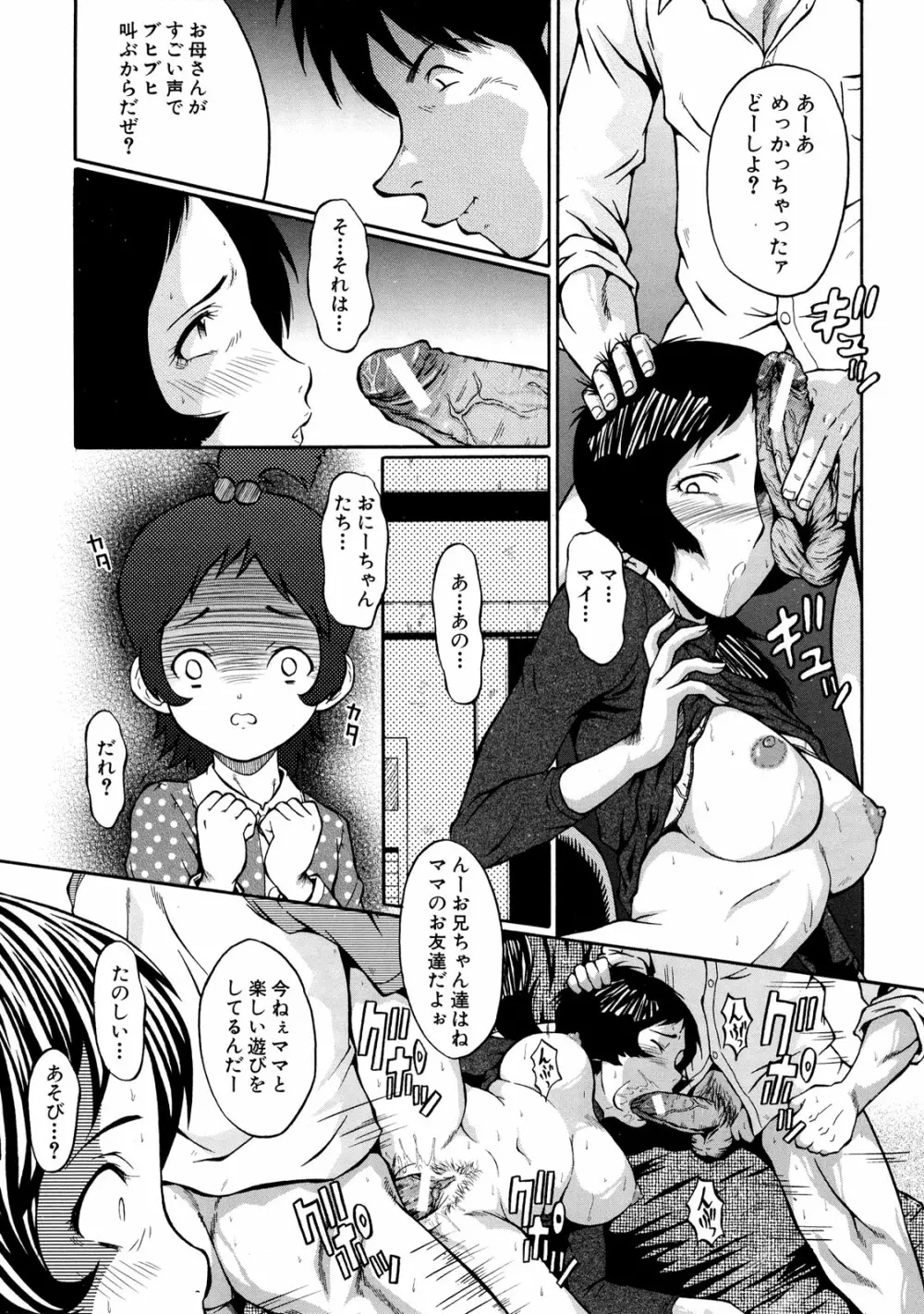 奴麗婦人 Page.65