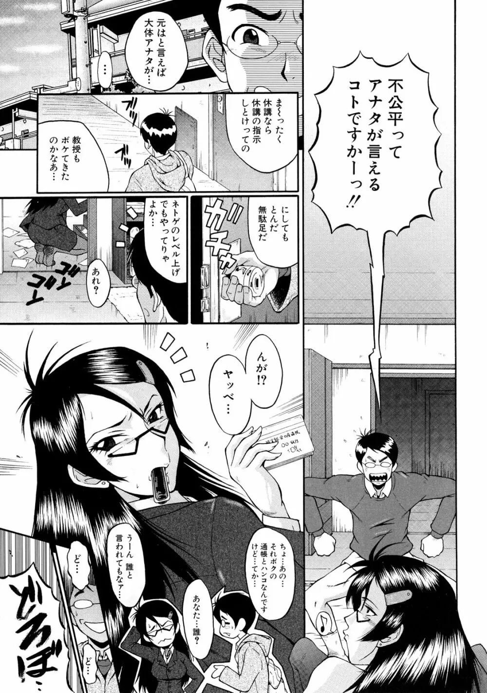 奴麗婦人 Page.7