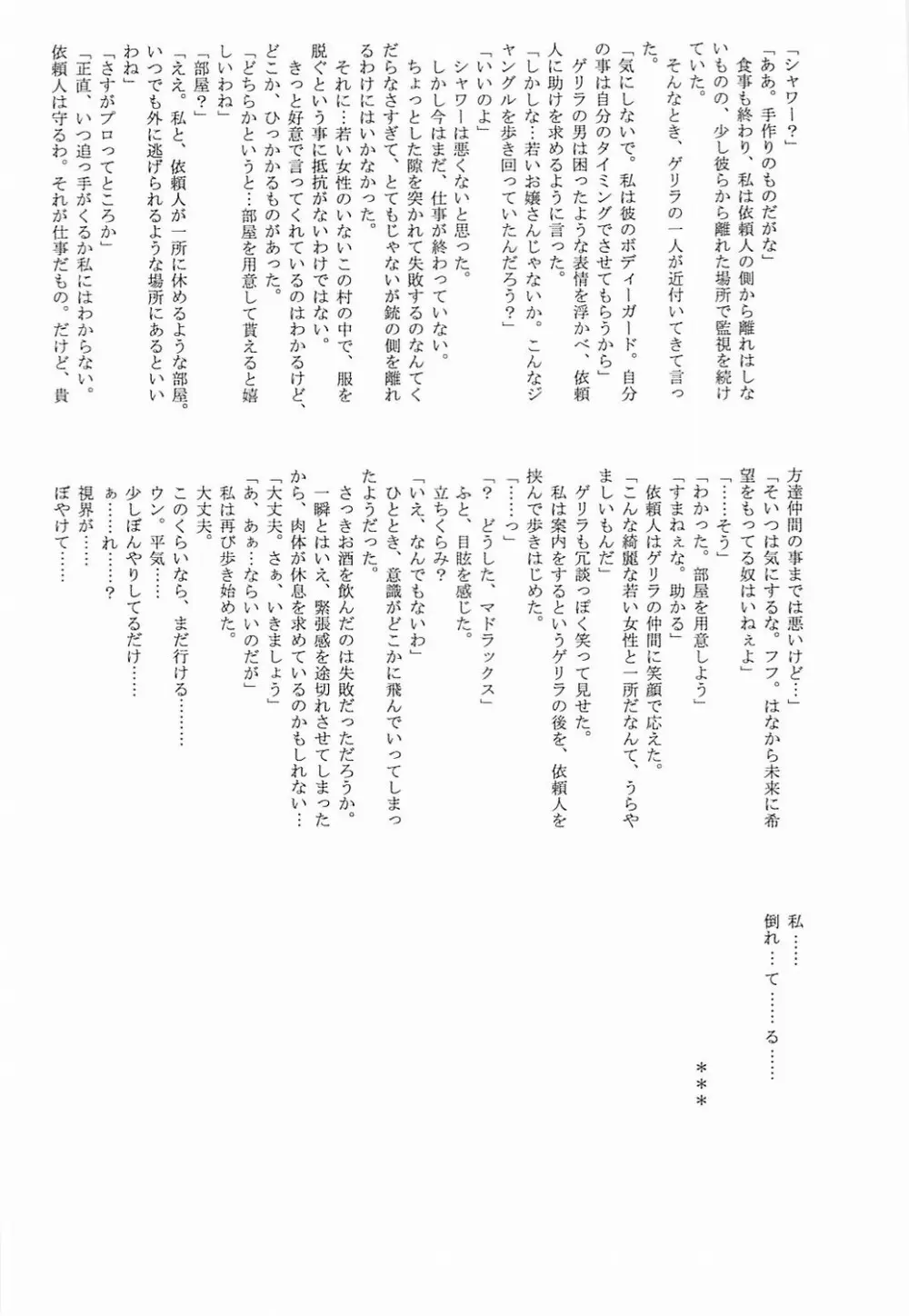 アストラルバウト Ver.12 Page.44