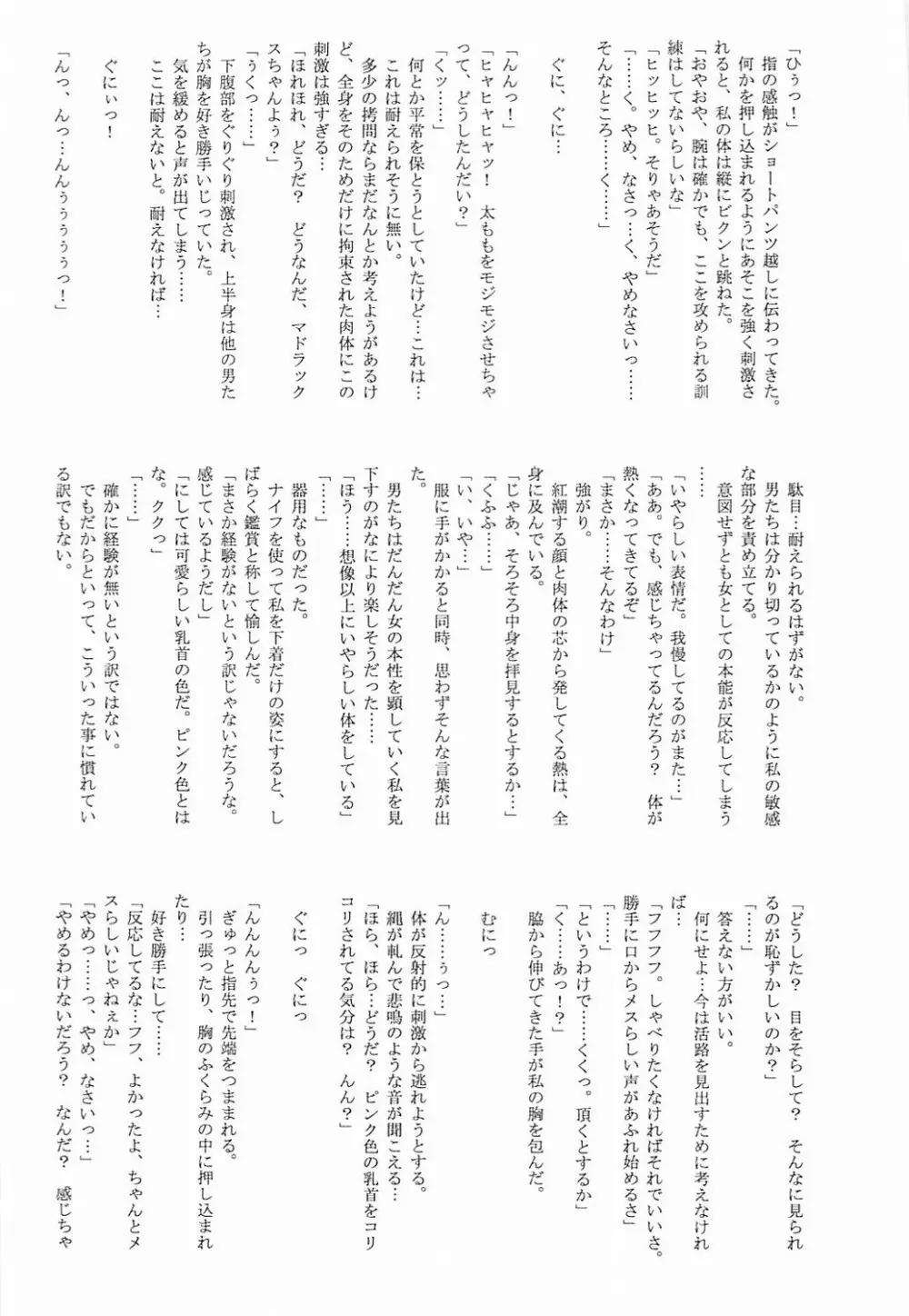 アストラルバウト Ver.12 Page.48