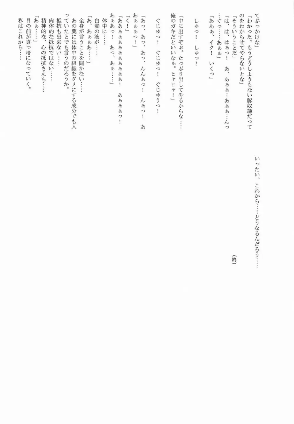 アストラルバウト Ver.12 Page.62