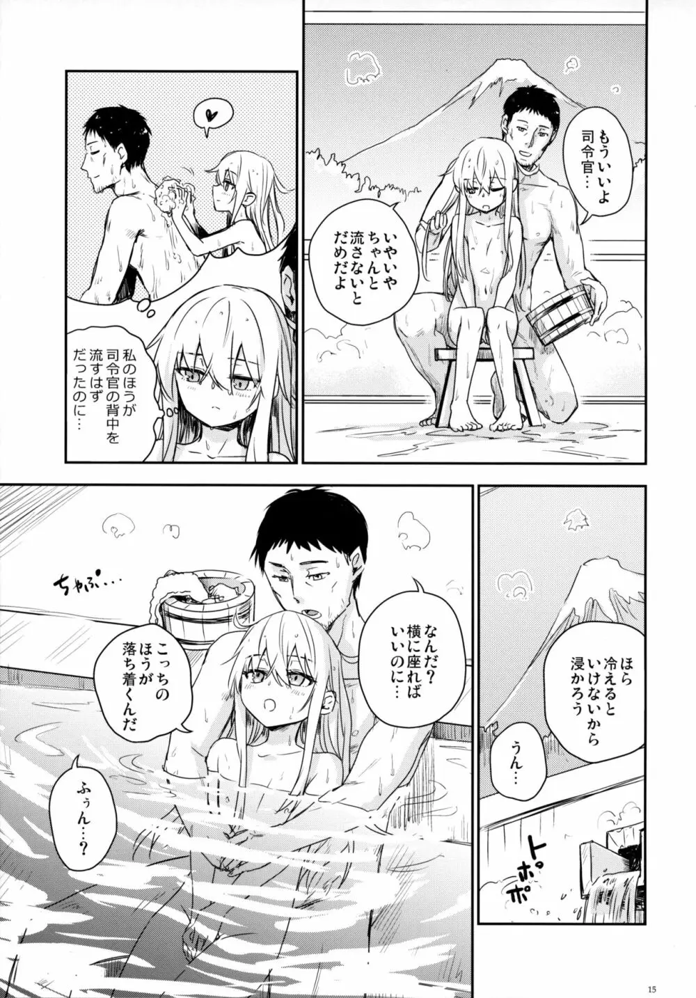 Bep温泉 ふたりたび 5 Page.14