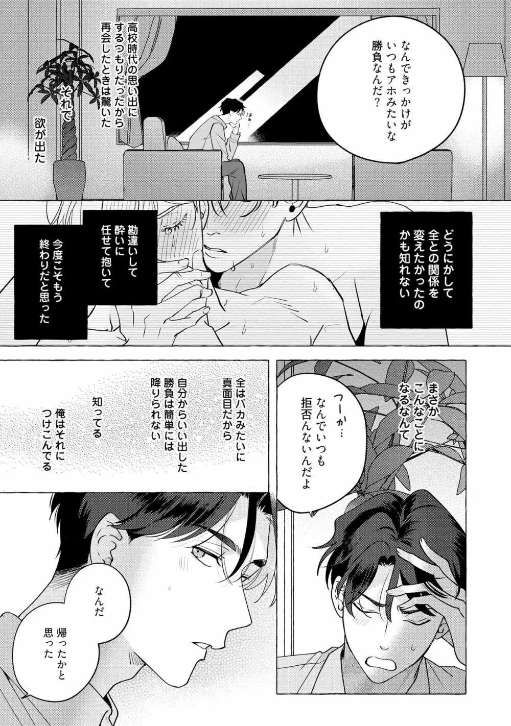 フェイクファクトリップス Page.123