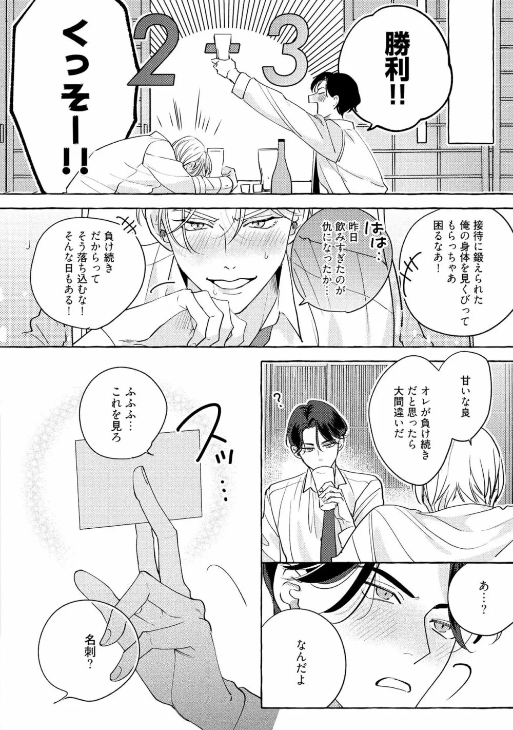 フェイクファクトリップス Page.14