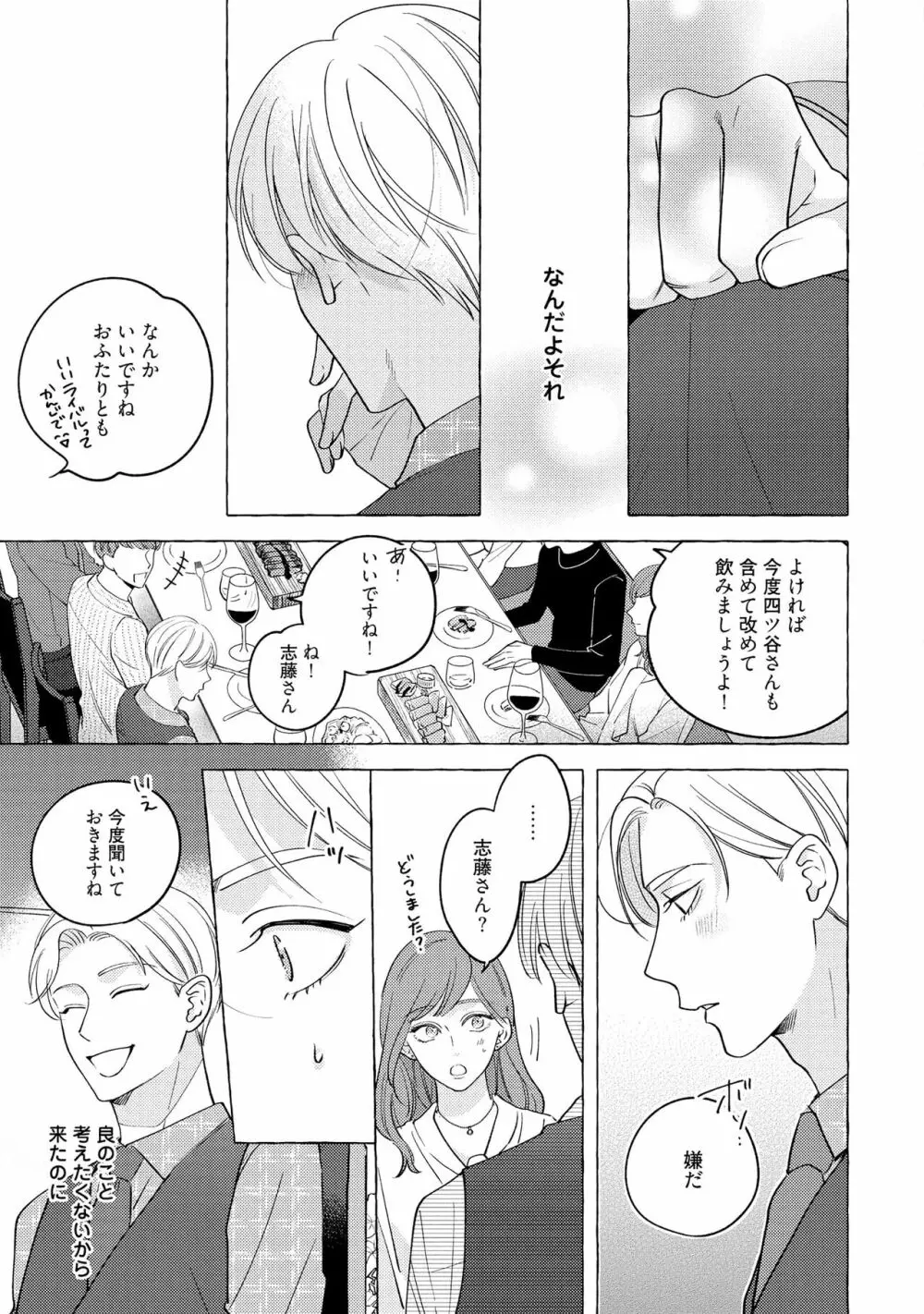 フェイクファクトリップス Page.151