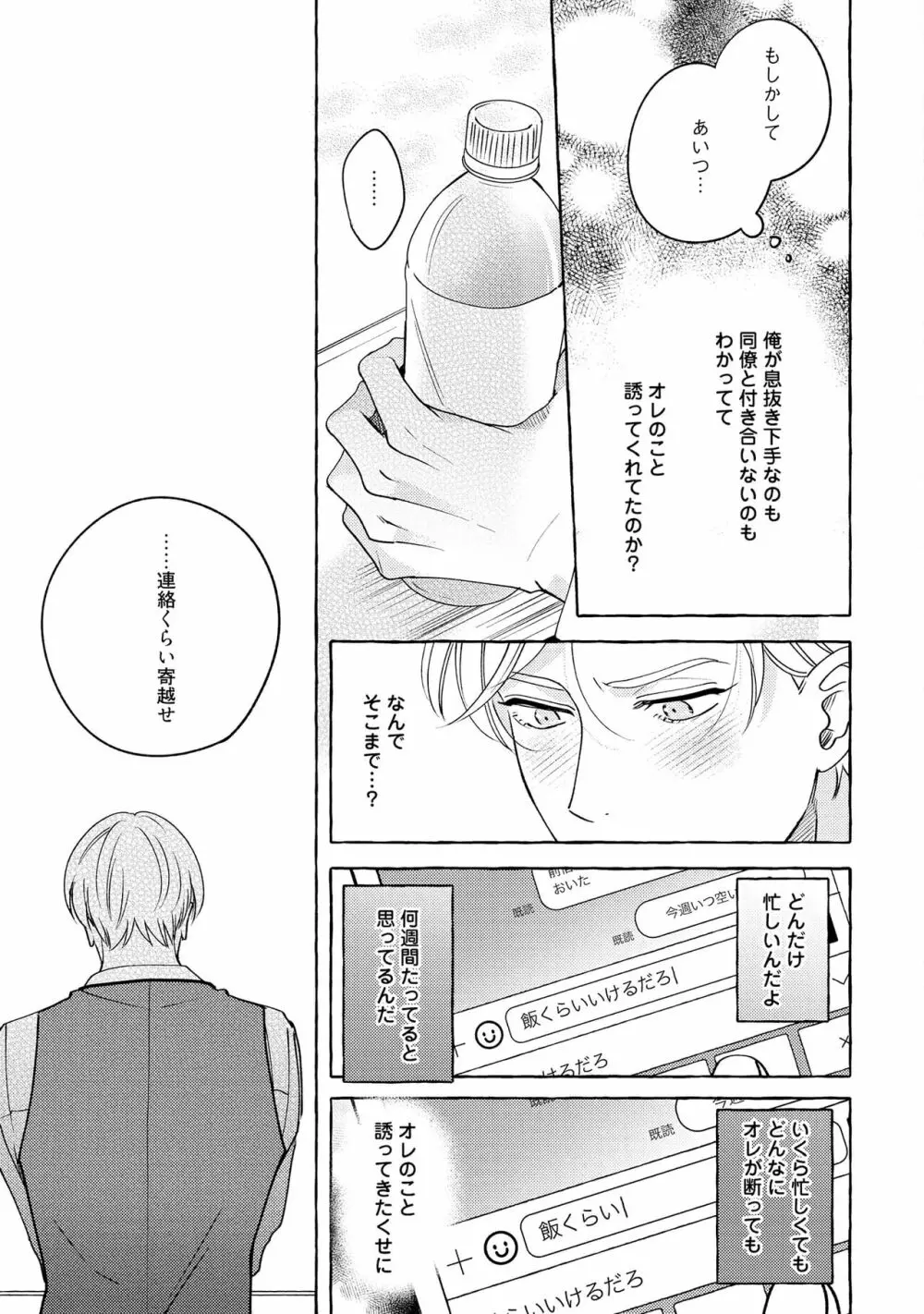 フェイクファクトリップス Page.177