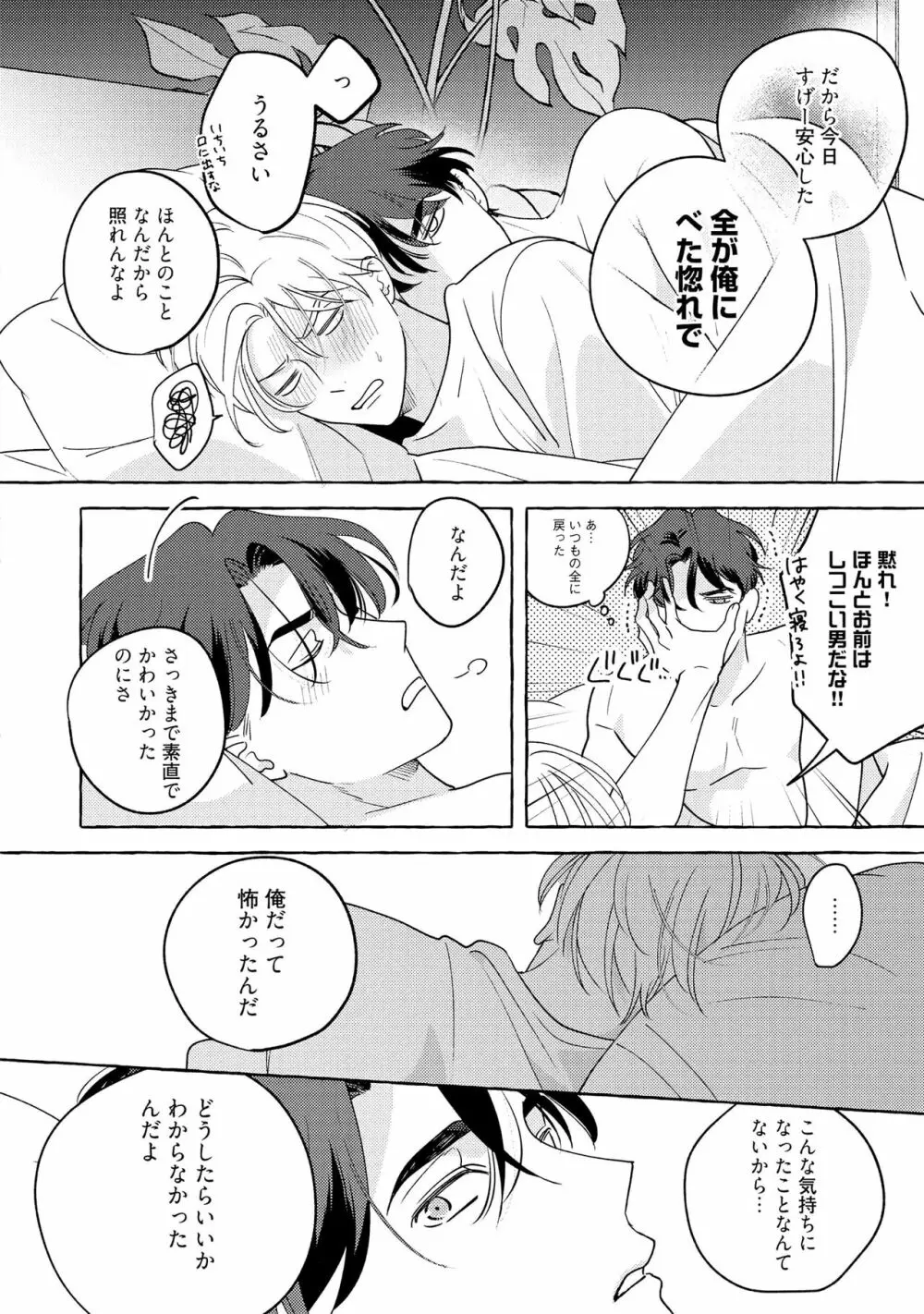 フェイクファクトリップス Page.224