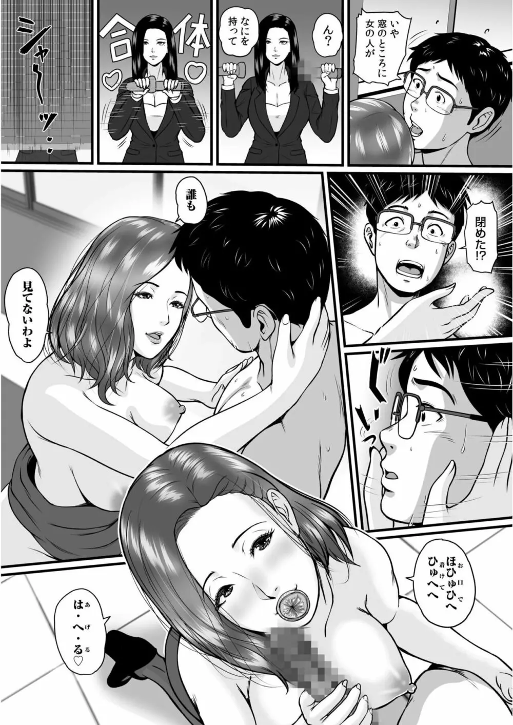 転職先が痴女まみれなんですがヤるしかないですよね1 Page.18