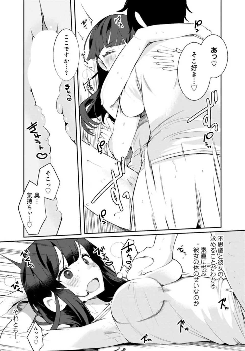 田舎の夏と淫らな君と～夏、いつかの彼女と汗だくで交わって…～ 1 Page.17