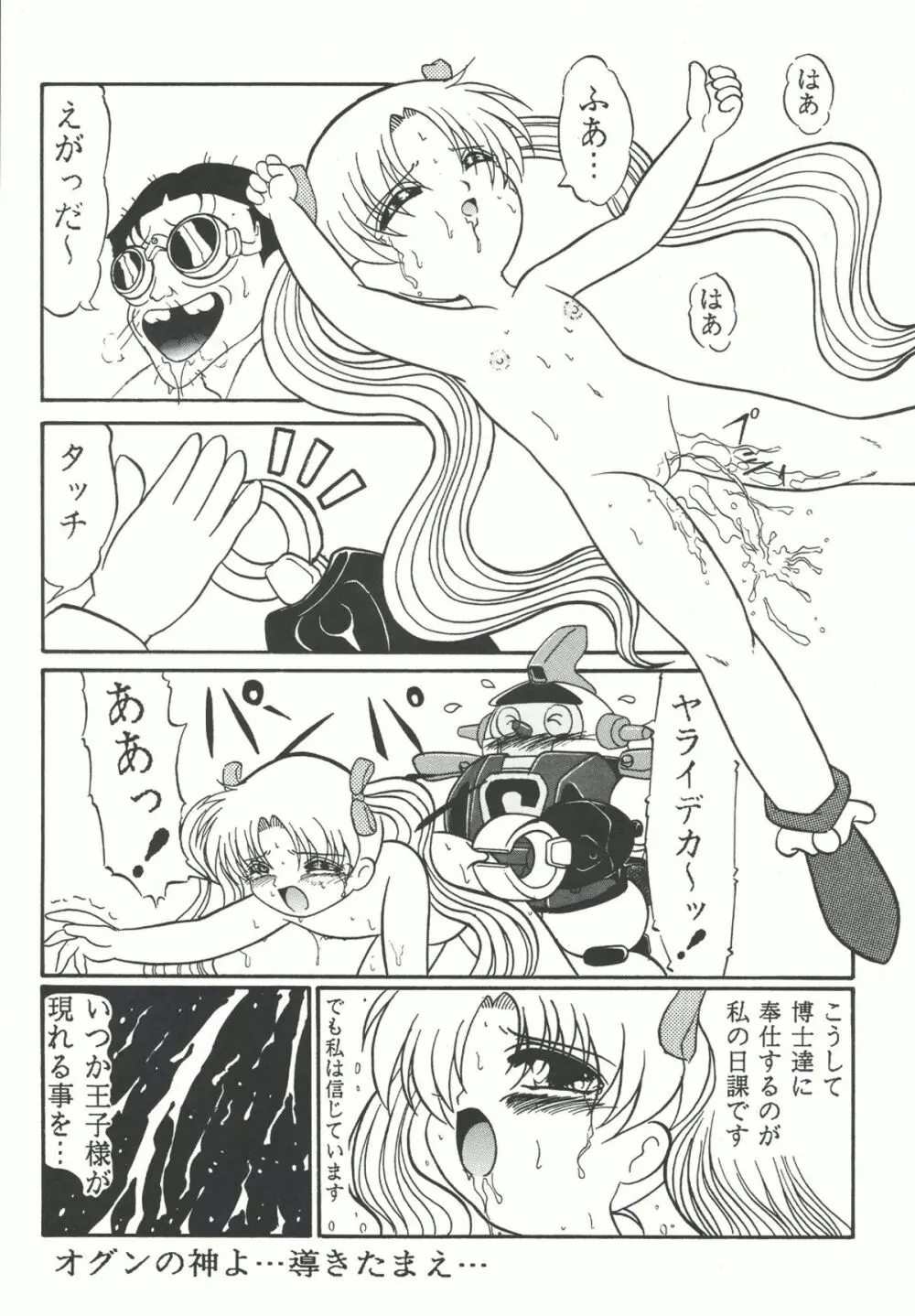 Combination In 3 Page.10