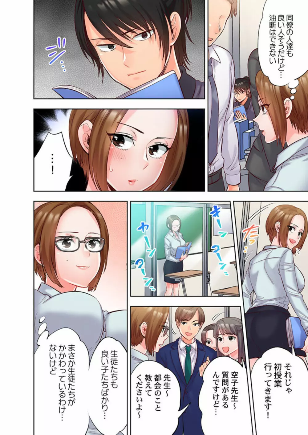 今日も村にはセックス開始のサイレンが鳴る 1 Page.8