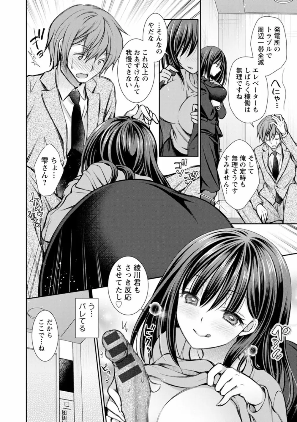 触れてみたくて。 Page.10