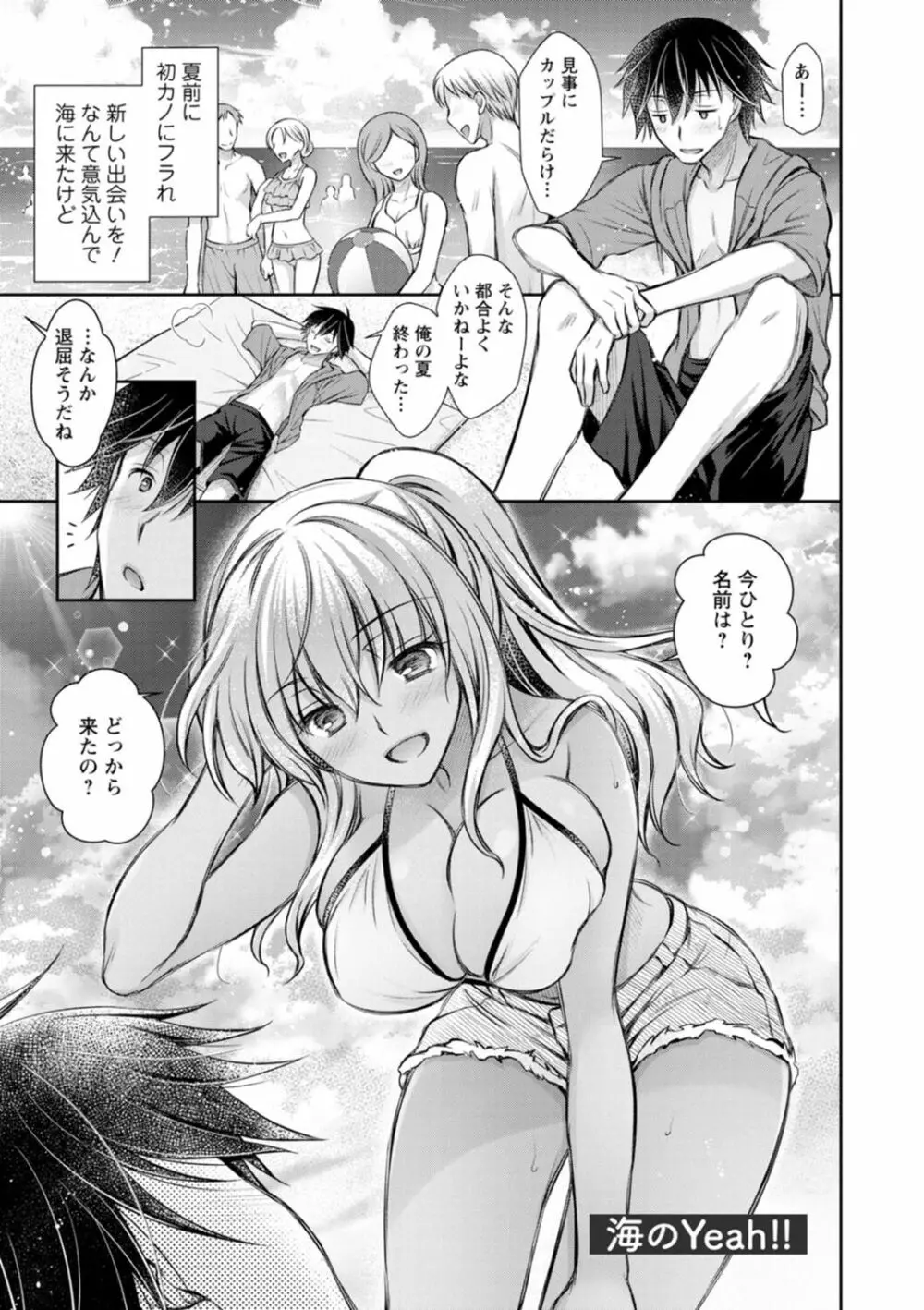 触れてみたくて。 Page.141