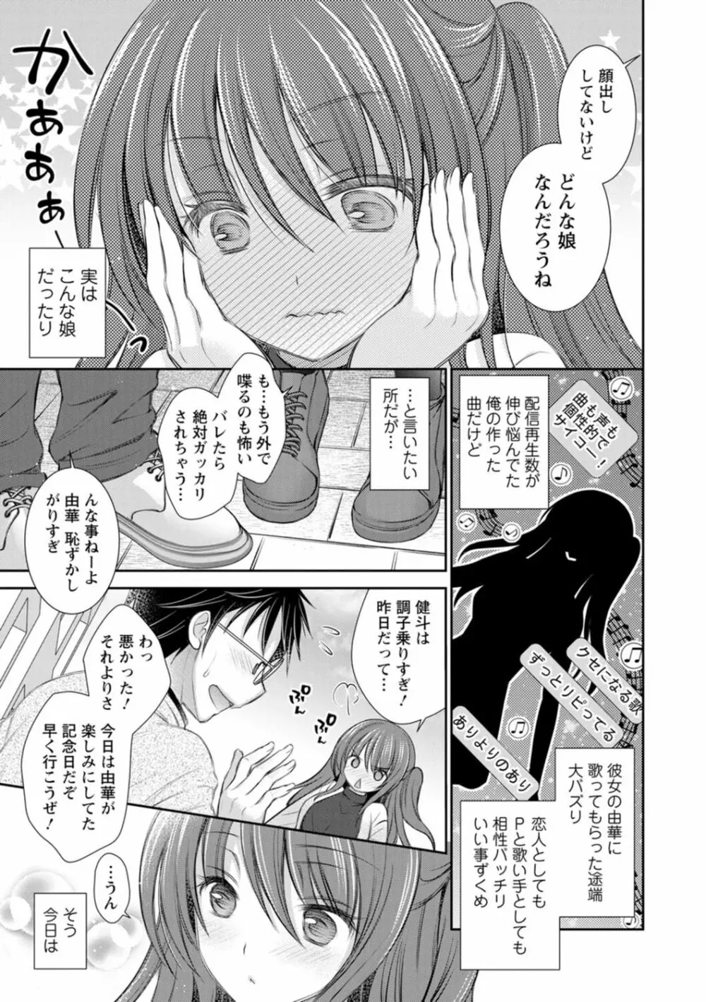 触れてみたくて。 Page.181