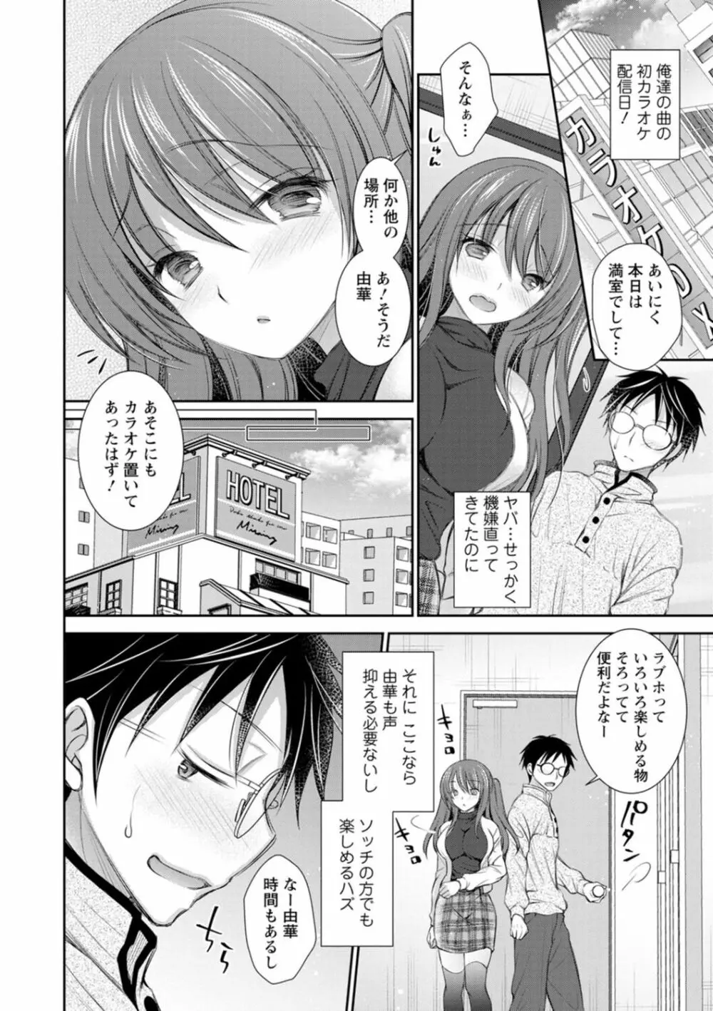 触れてみたくて。 Page.182