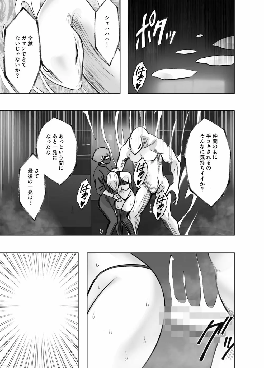 女スパイ ケーシャ Page.39