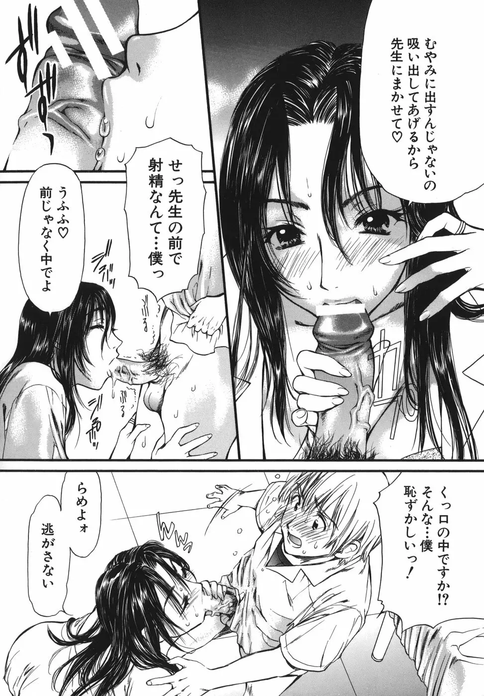 熱視線 Page.46