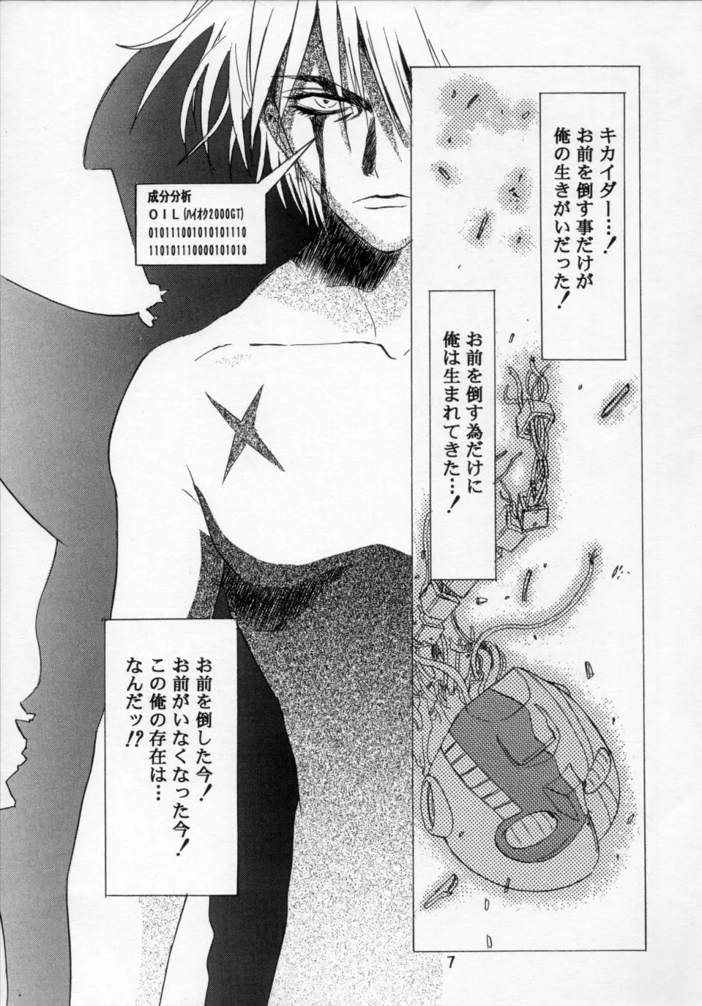 片励会 '98夏SPECIAL Page.8