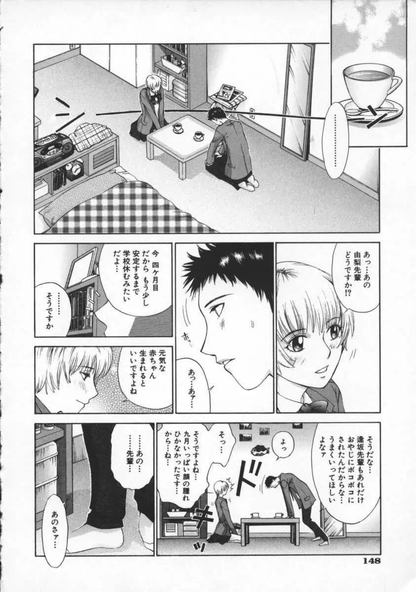 黄金色舞台 4 Page.152