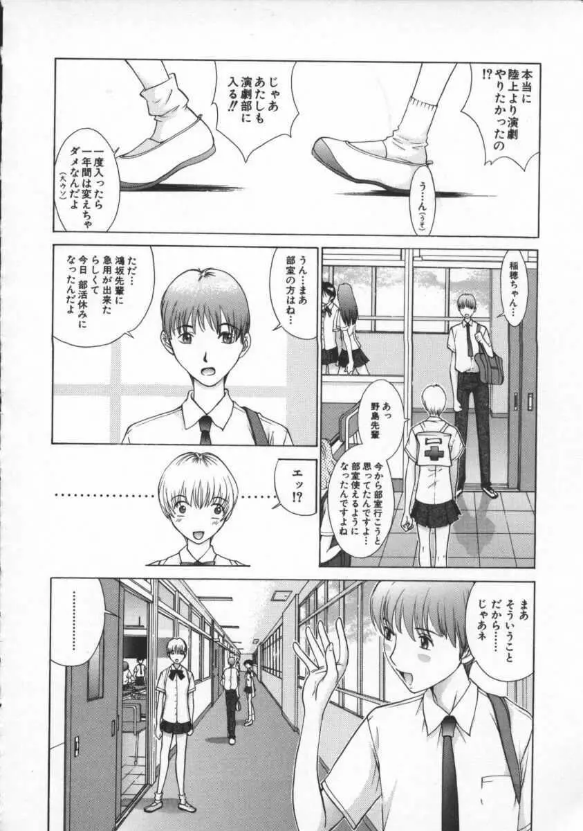 黄金色舞台 4 Page.18