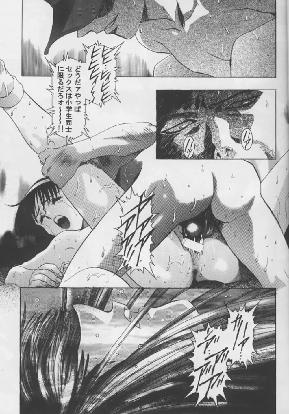 桜飴 #04 Semi Final Page.12