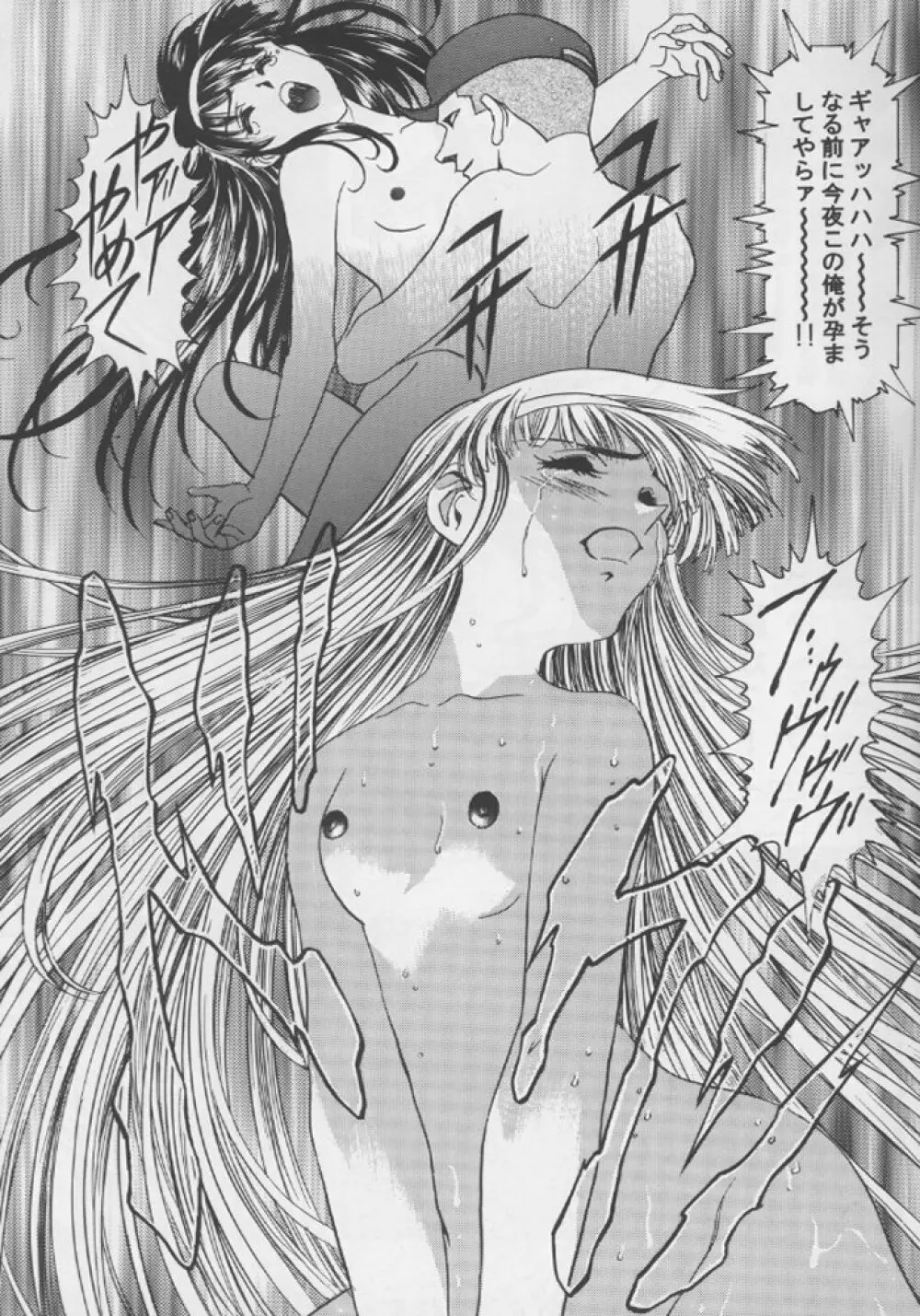 桜飴 #04 Semi Final Page.20