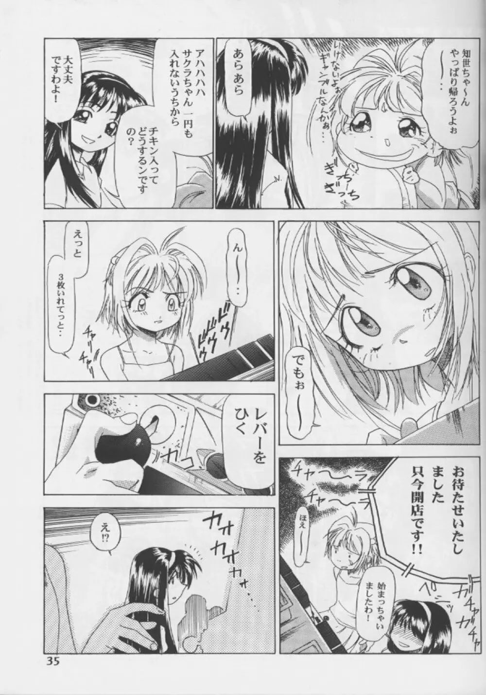 桜飴 #04 Semi Final Page.34