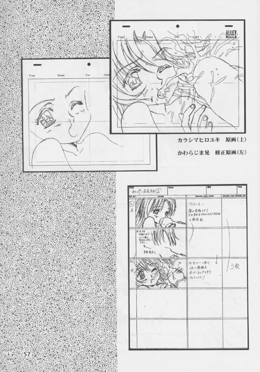桜飴 #04 Semi Final Page.55