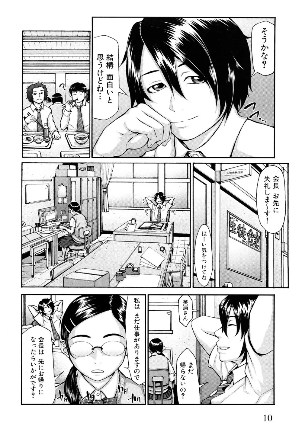 ぶるまにあ Page.13