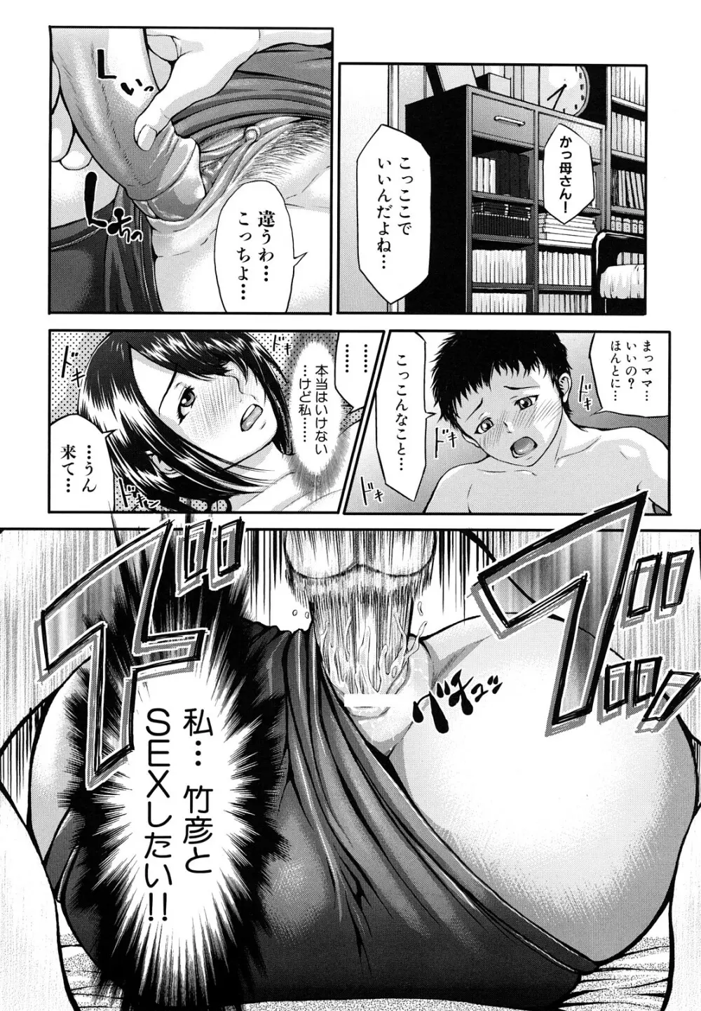 ぶるまにあ Page.161