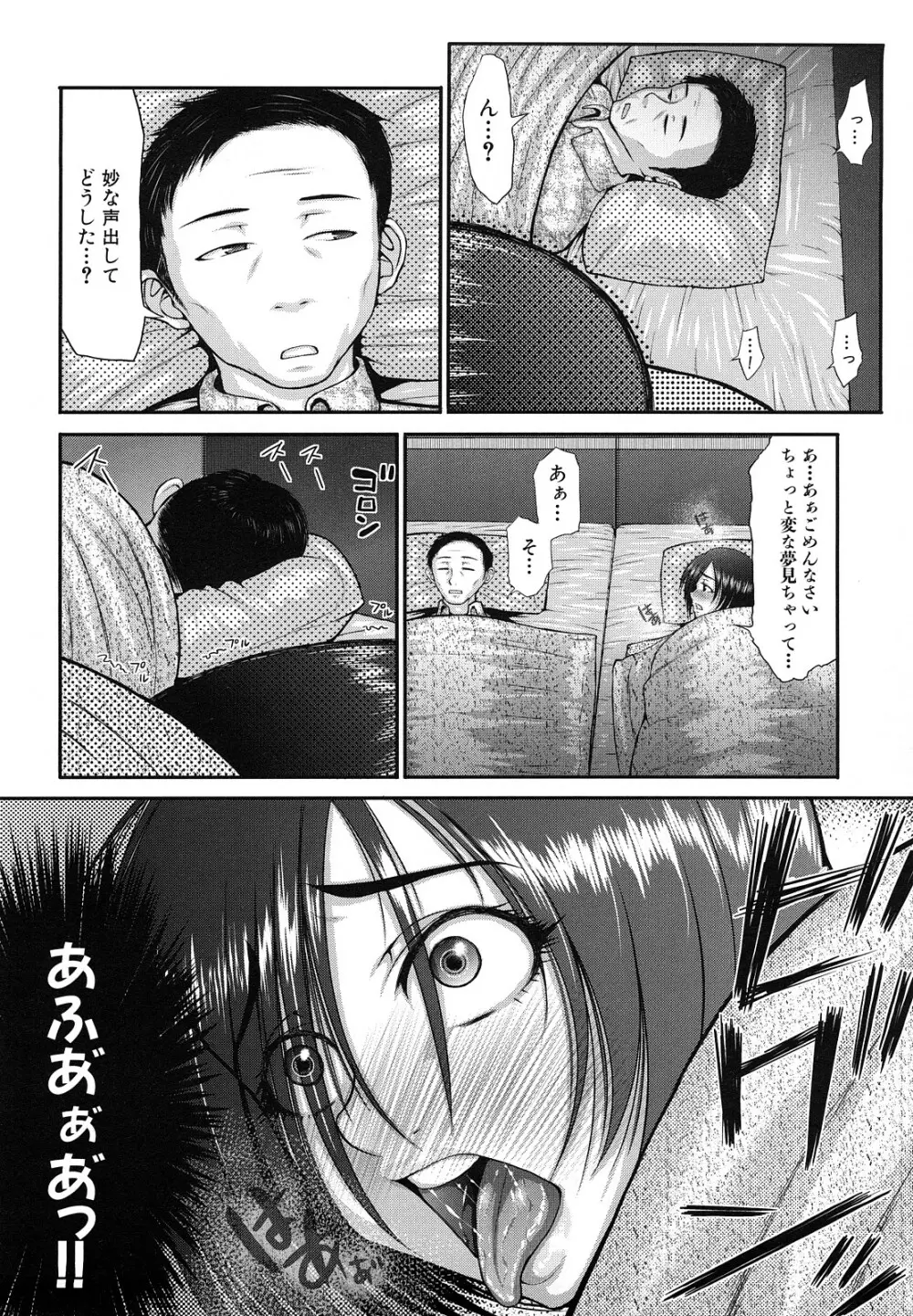 ぶるまにあ Page.171