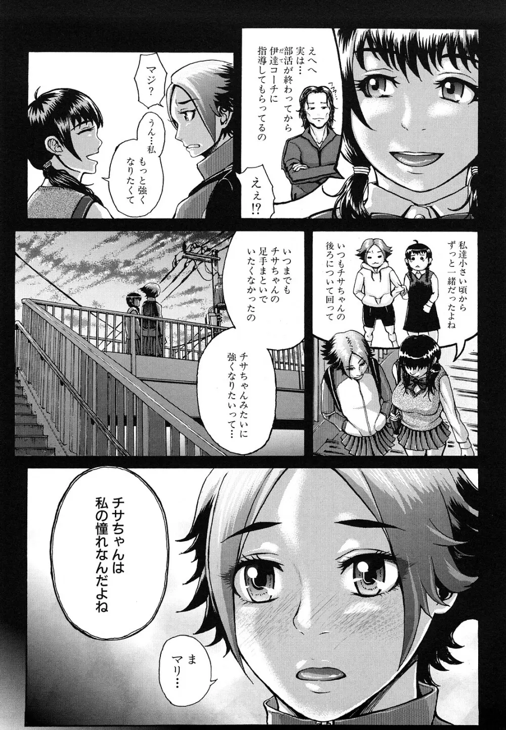 ぶるまにあ Page.185