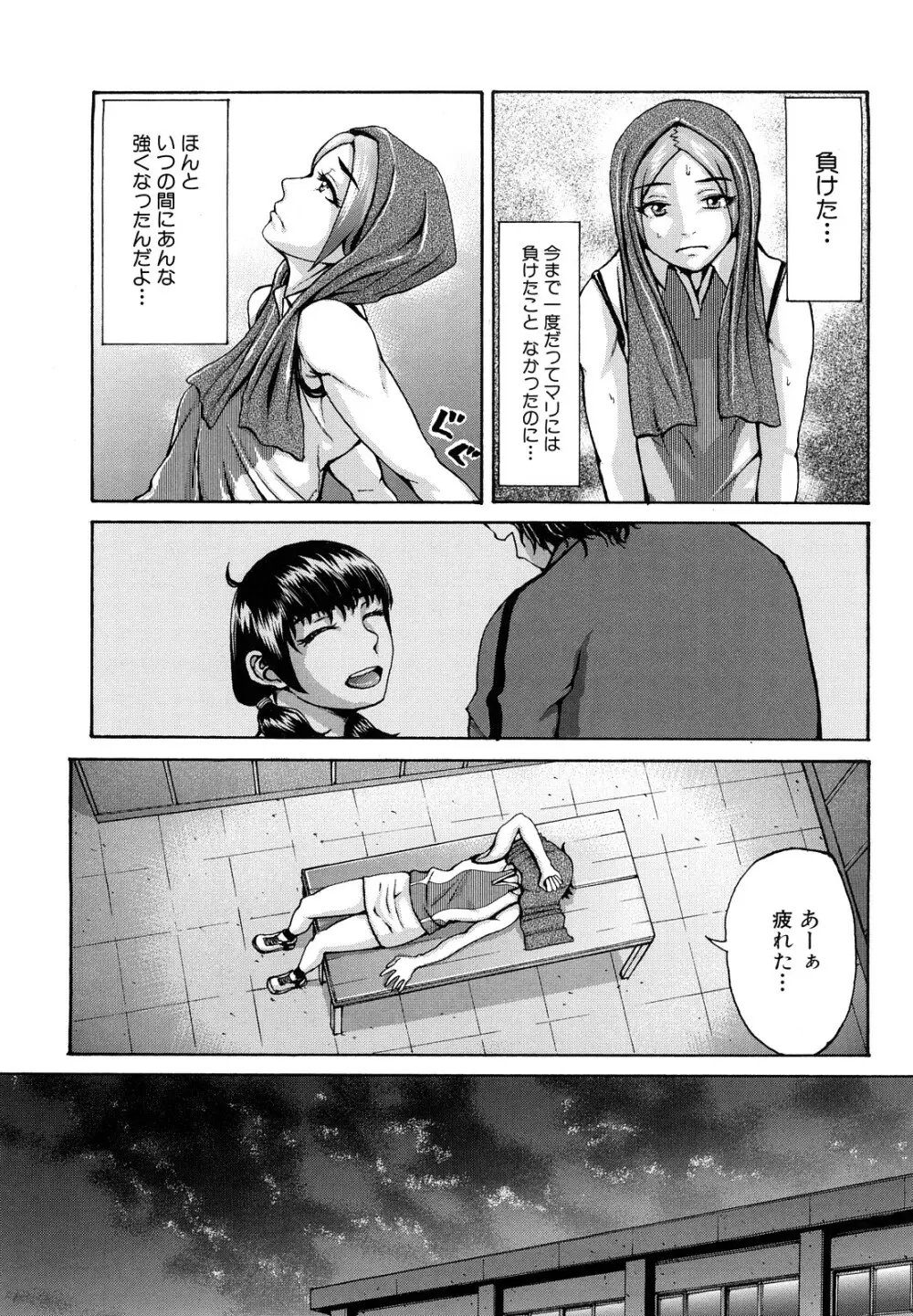 ぶるまにあ Page.188