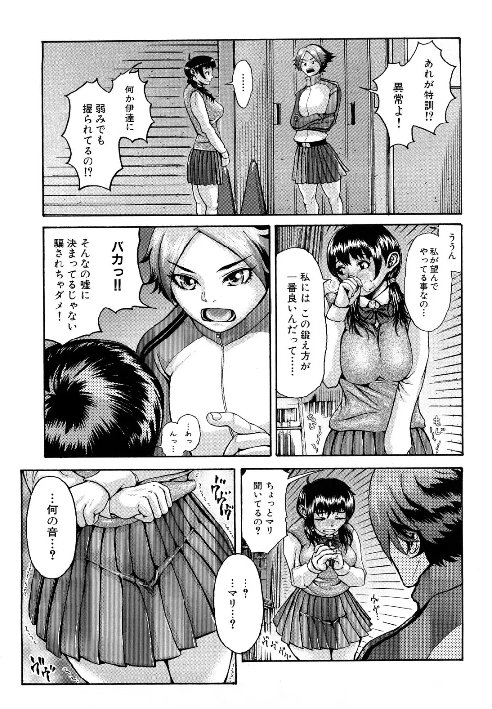 ぶるまにあ Page.194