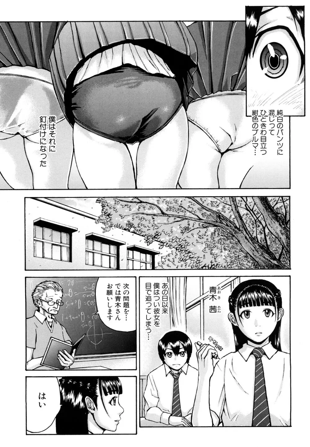 ぶるまにあ Page.40