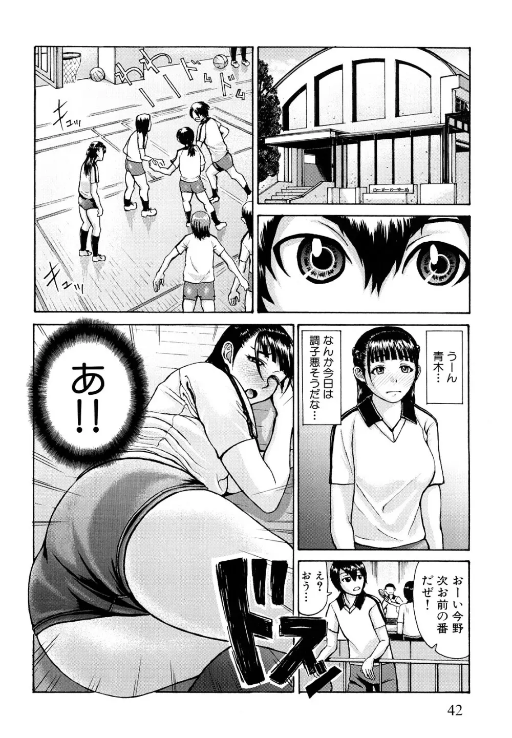 ぶるまにあ Page.45