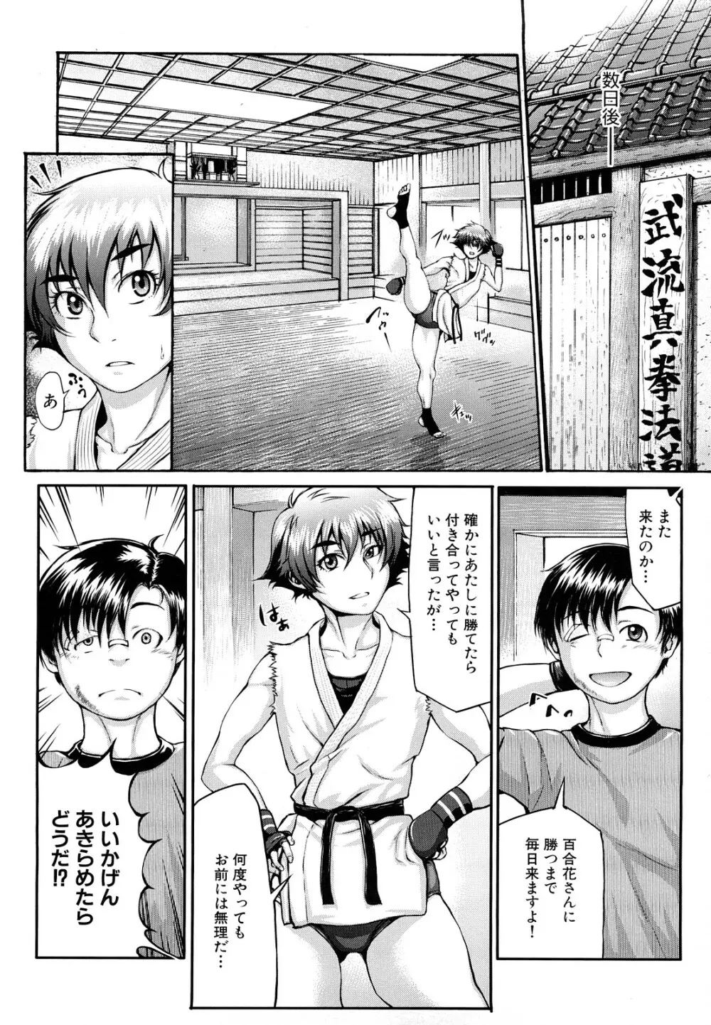 ぶるまにあ Page.79