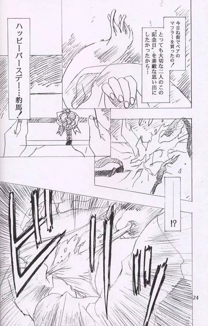 千鶴 Page.22