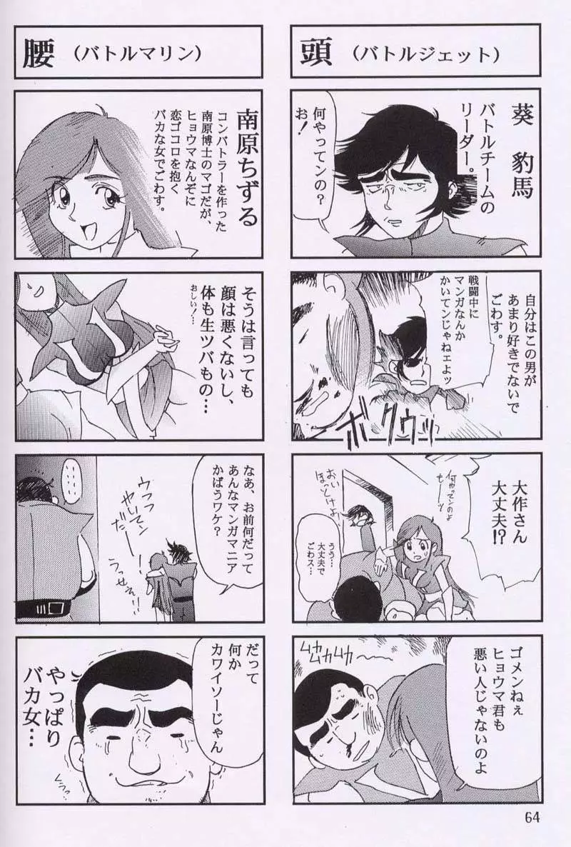 千鶴 Page.61